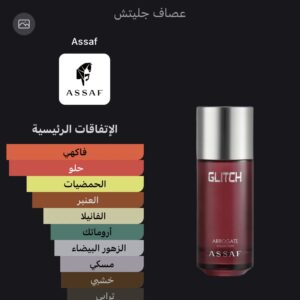 جليتش