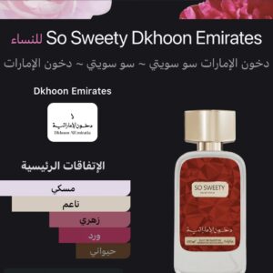 سو سويتي دخون