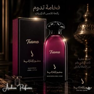 تيامو